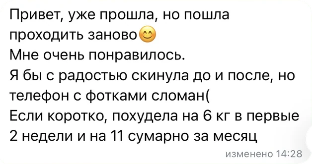 Отзыв участницы интенсива